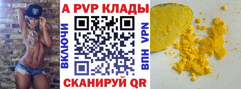 купить   Аргун  APVP СК КРИС 