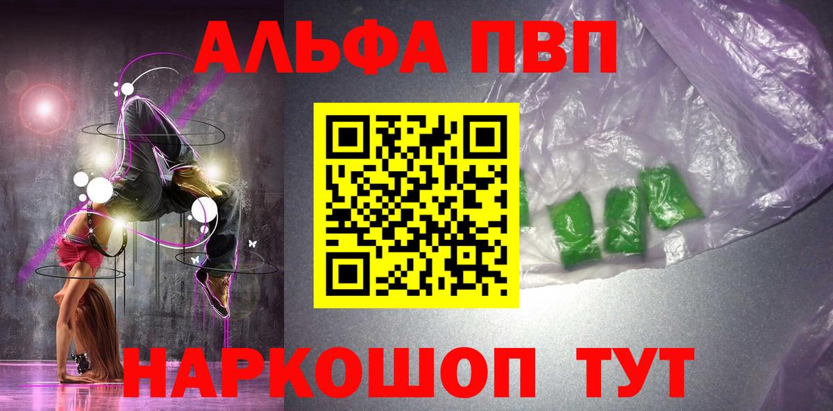 Аргун  A-PVP СК КРИС  Вход с VPN  Alpha-PVP крисы CK 