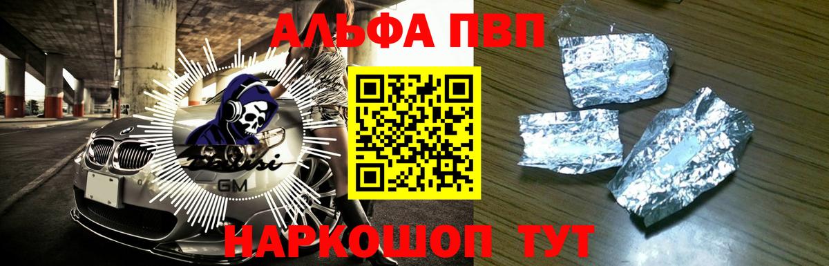 А ПВП крисы CK Аргун