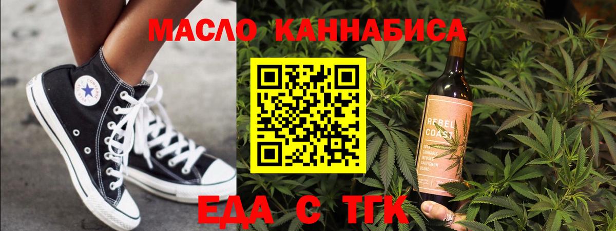 Аргун  Еда ТГК марихуана  Вход с VPN 