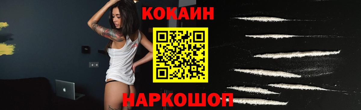 Аргун  как найти закладки  Кокаин 99%  Вход с VPN  COCAIN FishScale  Кокаин 