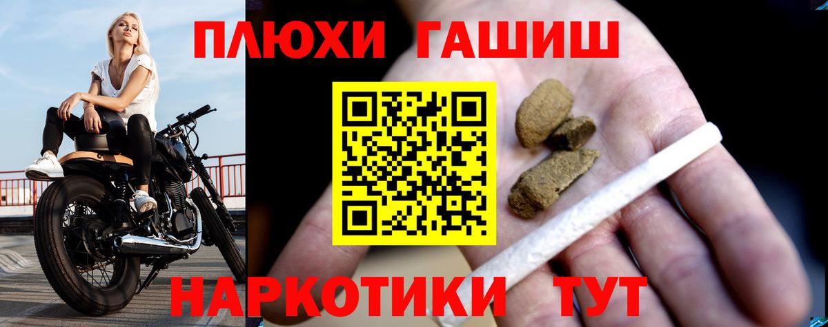 ГАШИШ Изолятор Аргун