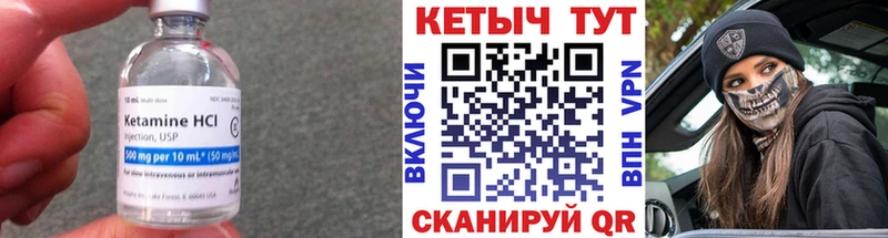 КЕТАМИН VHQ  Аргун 