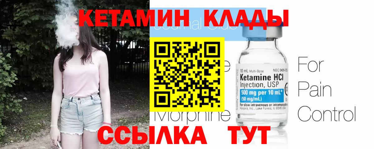 Кетамин ketamine  КЕТАМИН ketamine  Вход с VPN  Аргун 