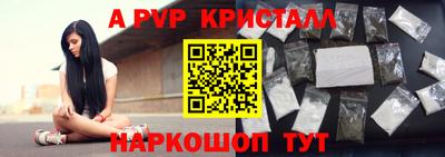 стафф Братск