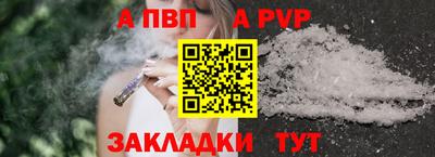 стафф Братск