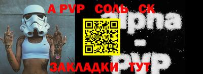 стафф Братск