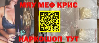 мефедрон мука Брянск