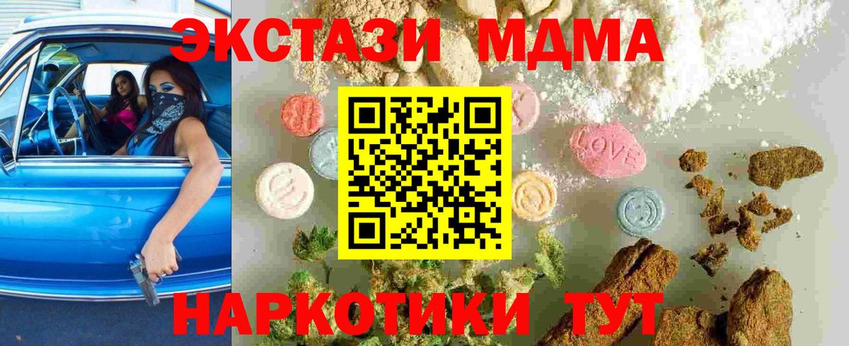MDMA Molly  MDMA  Аргун  Вход с VPN  МДМА Molly 