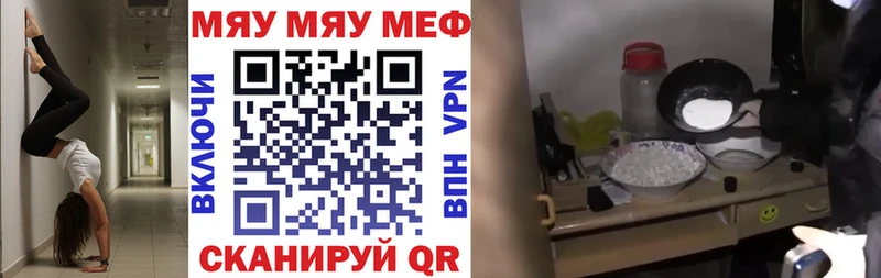 МЕФ mephedrone  цены   Аргун 