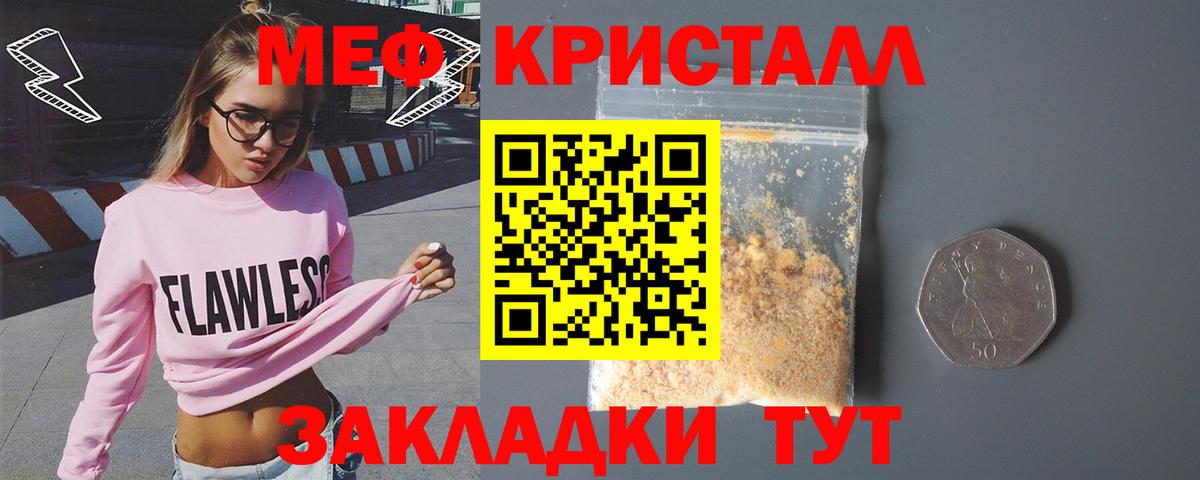 Меф  Аргун