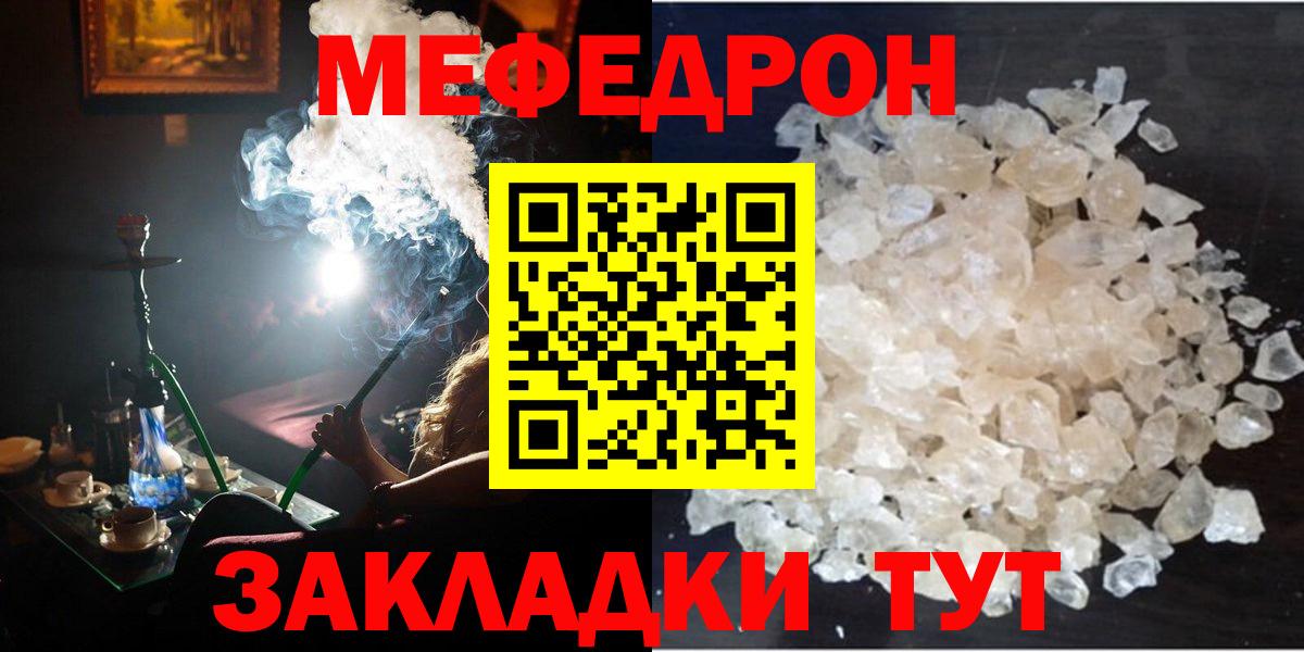 где найти   Вход с VPN  МЕФ  Аргун  МЯУ-МЯУ кристаллы  Мефедрон 