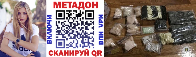 МЕТАДОН белоснежный  Аргун 