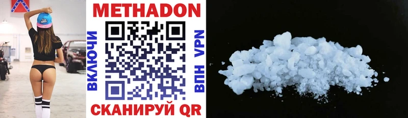 Метадон methadone Аргун