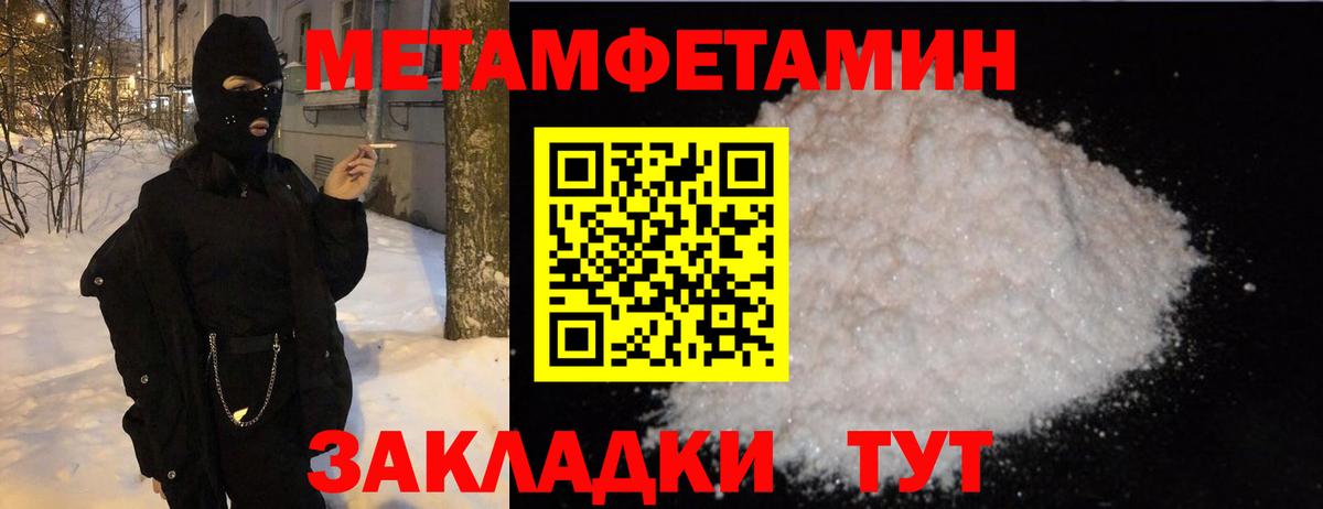 Метамфетамин кристалл Аргун