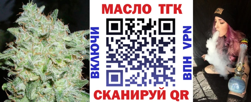 ТГК гашишное масло Аргун