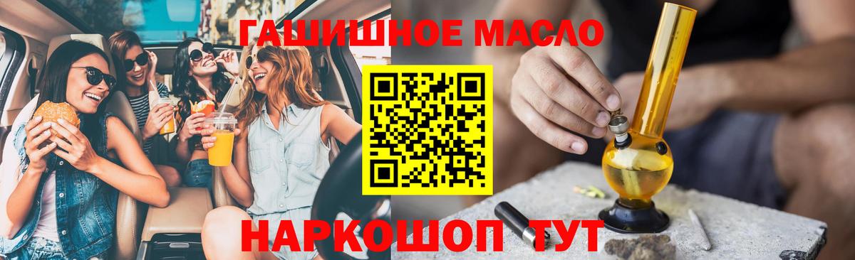 Дистиллят ТГК концентрат  Вход с VPN  Аргун  цены   Дистиллят ТГК гашишное масло 